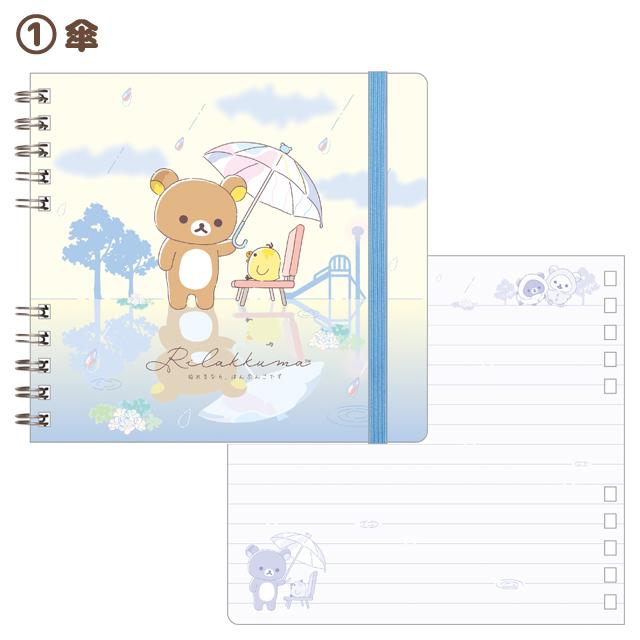 Rilakkuma "Rainy To Sunny Days" Square Notebook A