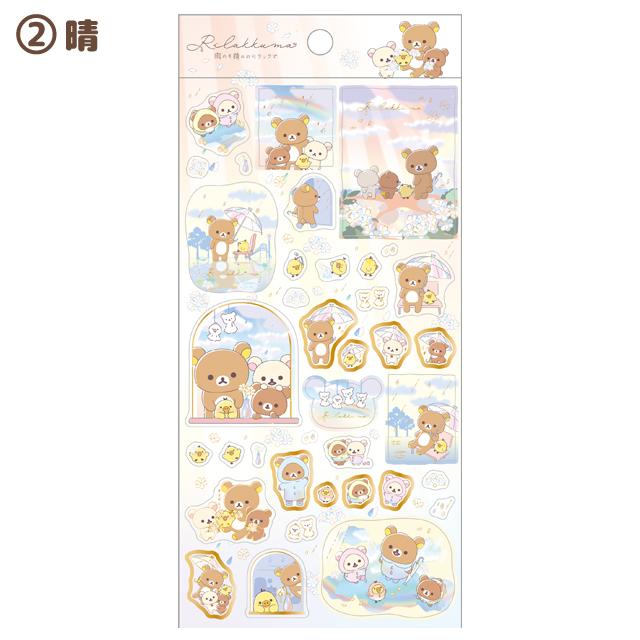 Rilakkuma 