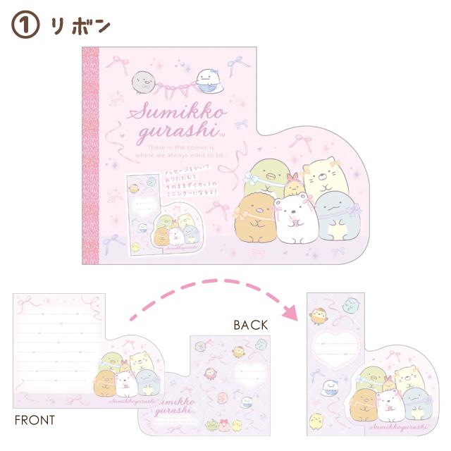 Sumikko Gurashi Die-cut Memo Pad [Pink]