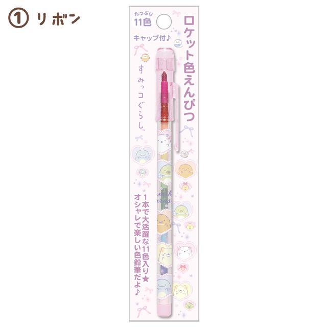 Sumikko Gurashi Rocket Pencil