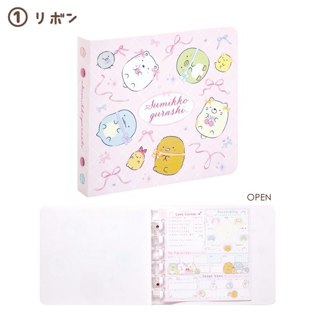 Sumikko Gurashi Mini Profile Binder [Pink]