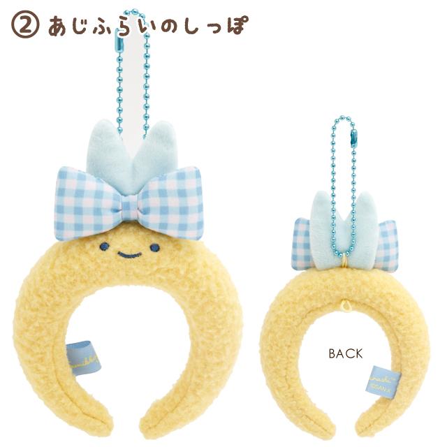 Sumikko Gurashi "Dreaming Shippozu" Headband Keychain