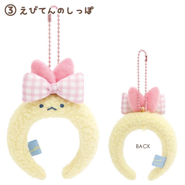Sumikko Gurashi "Dreaming Shippozu" Headband Keychain