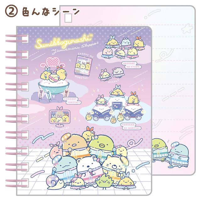Sumikko Gurashi "Dreaming Shippozu" Notebook B