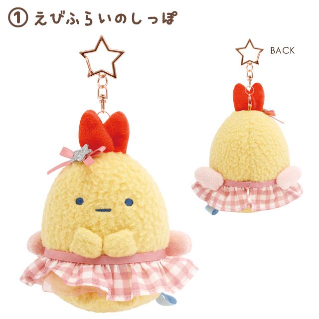 Sumikko Gurashi "Dreaming Shippozu" Plush Mascot