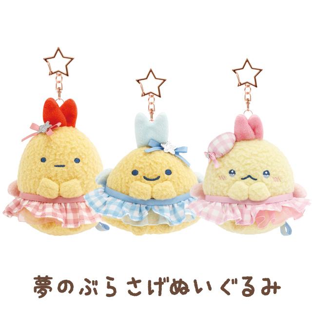 Sumikko Gurashi "Dreaming Shippozu" Plush Mascot