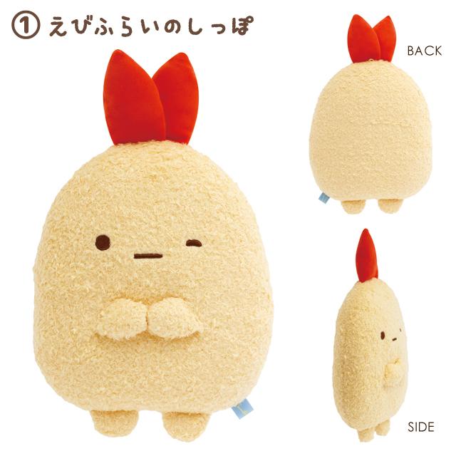 Sumikko Gurashi "Dreaming Shippozu" Plush Cushion