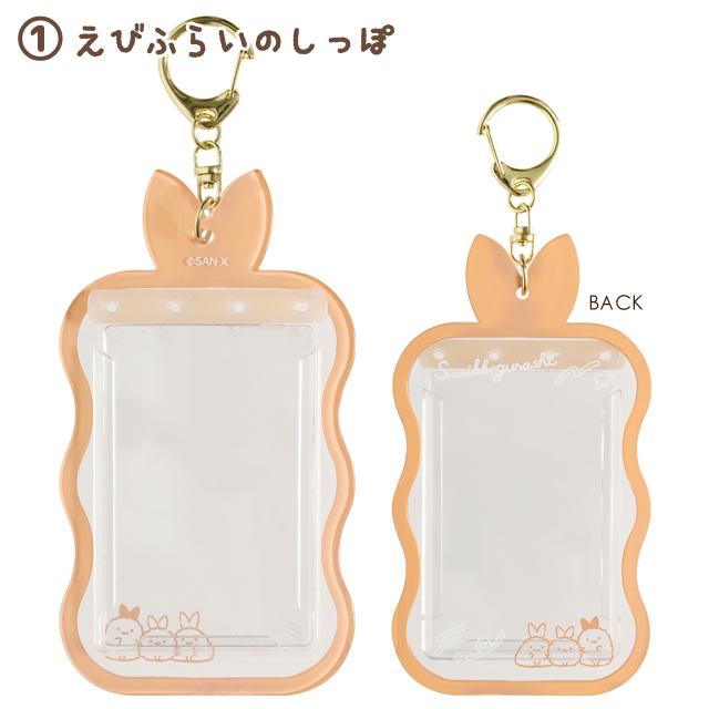 Sumikko Gurashi "Dreaming Shippozu" Pass Case