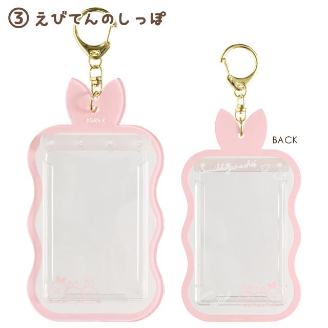 Sumikko Gurashi "Dreaming Shippozu" Pass Case