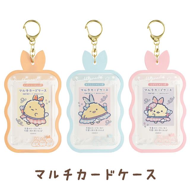 Sumikko Gurashi "Dreaming Shippozu" Pass Case
