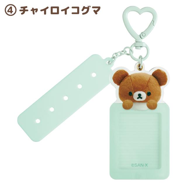 Rilakkuma "Elande Friends" Custom Keychain