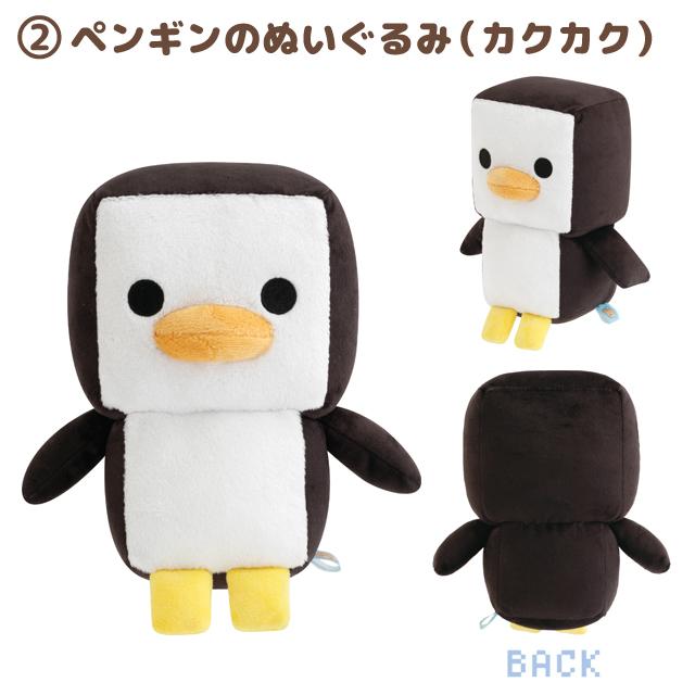 Rilakkuma Pixel Art Penguin Plush