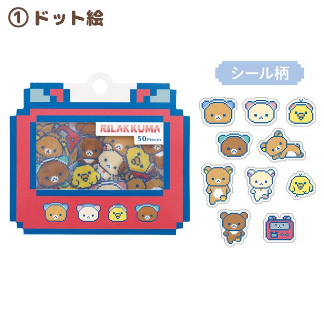Rilakkuma Pixel Art Sticker Set A