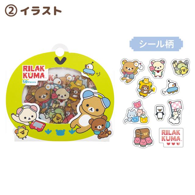 Rilakkuma Pixel Art Sticker Set B