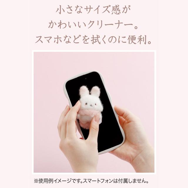 Sugarcocomuu Mini Cleaner Plush