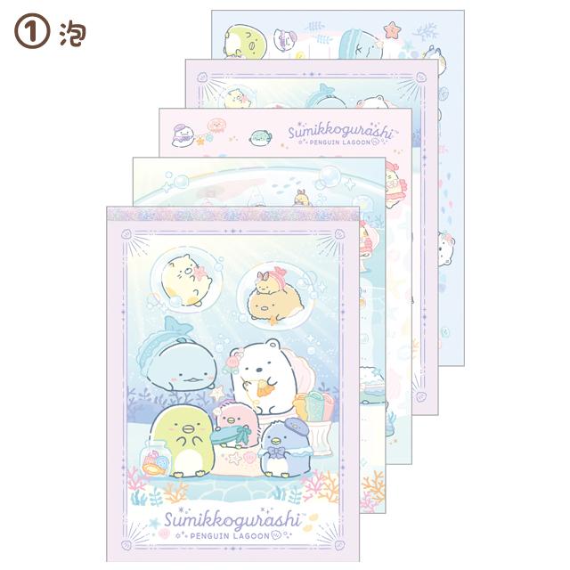Sumikko Gurashi "Penguin Lagoon" Large Memo Pad