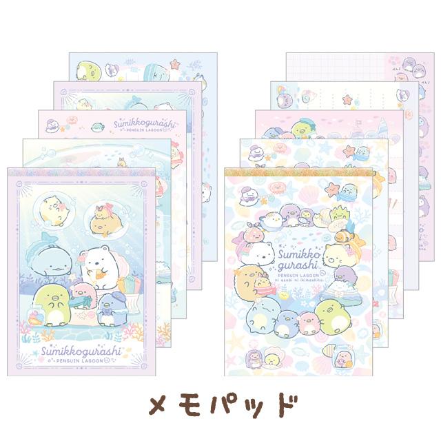 Sumikko Gurashi "Penguin Lagoon" Large Memo Pad