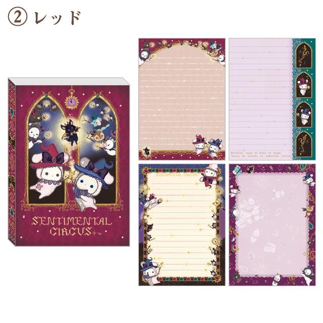 Sentimental Circus "Eternal Magic & Wishes Grimoire" Memo Pad B
