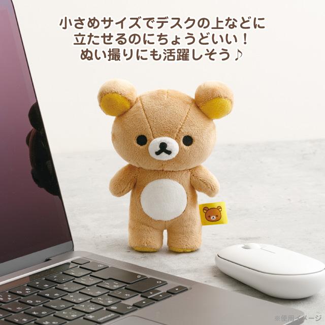 Chairoikoguma Mini Standing Plush