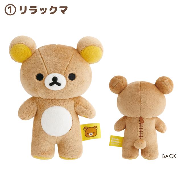 Rilakkuma Mini Standing Plush