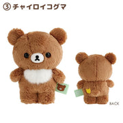 Chairoikoguma Mini Standing Plush