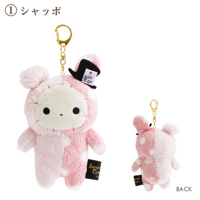 Shappo "Eternal Magic & Wishes Grimoire" Plush Mascot