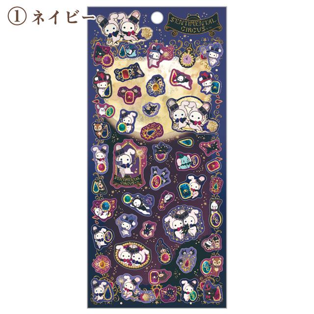 Sentimental Circus "Eternal Magic & Wishes Grimoire" Sticker Sheet A