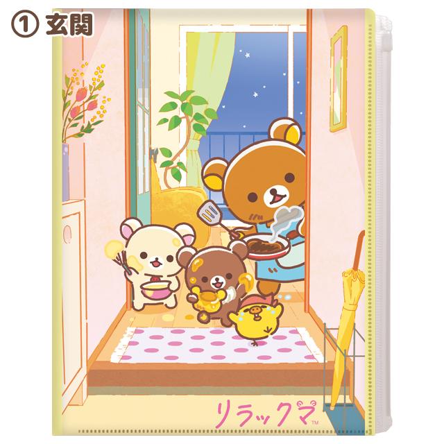 Rilakkuma "Stay with Me" Pockets Multi Folder