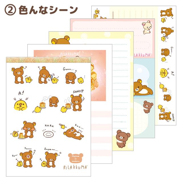 Rilakkuma "Stay with Me" Memo Pad B