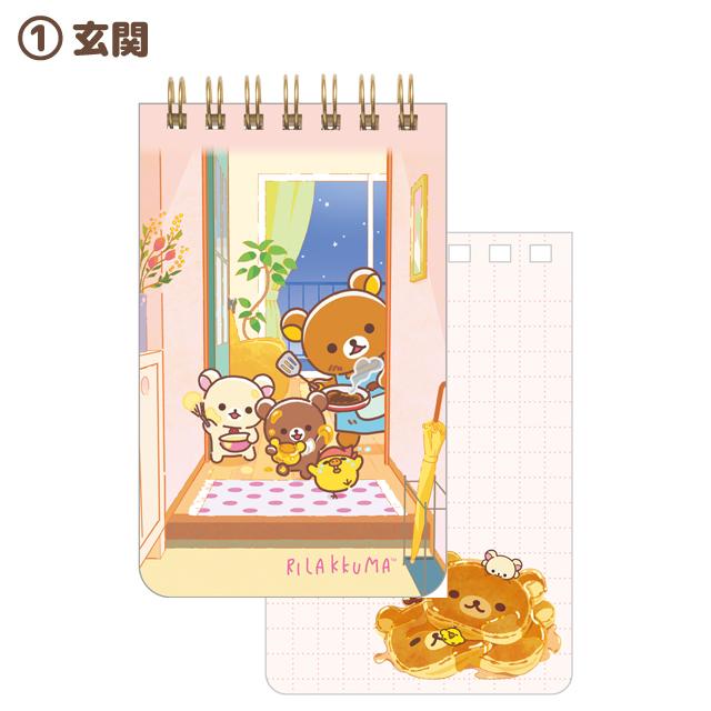 Rilakkuma "Stay with Me" Ring Note Pad A