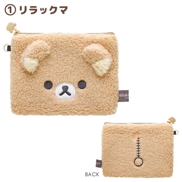 Rilakkuma "BASIC RILAKKUMA Boa Items" Flat Pouch