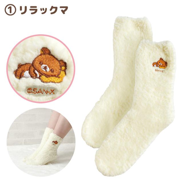 Rilakkuma "Sleeping Together" Room Socks