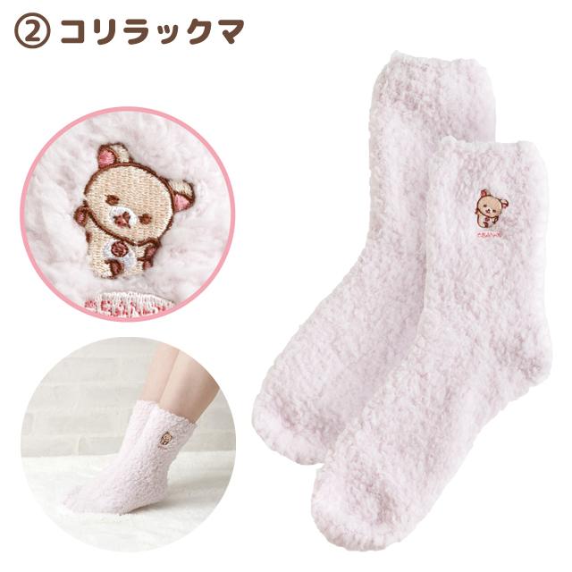 Korilakkuma "Sleeping Together" Room Socks