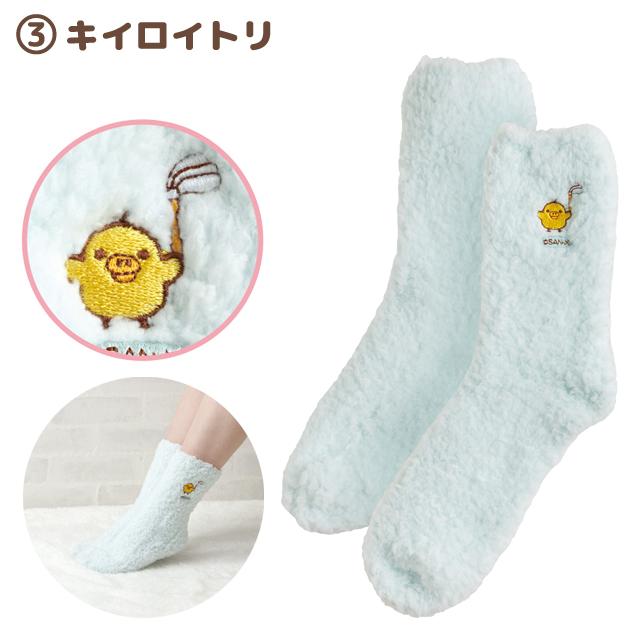 Kiiroitori "Sleeping Together" Room Socks
