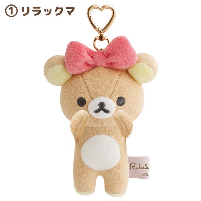 Rilakkuma "Makeup" Ribbon Plush Mascot