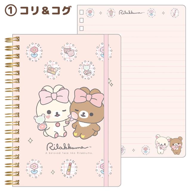 Rilakkuma "Makeup" B6 Notebook A