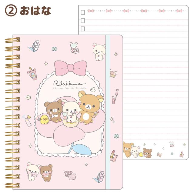 Rilakkuma "Makeup" B6 Notebook B