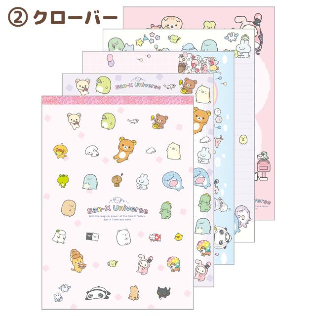 San-X Universe Memo Pad B