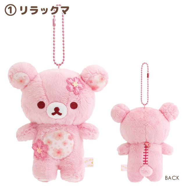 Rilakkuma Sakura Plush Mascot
