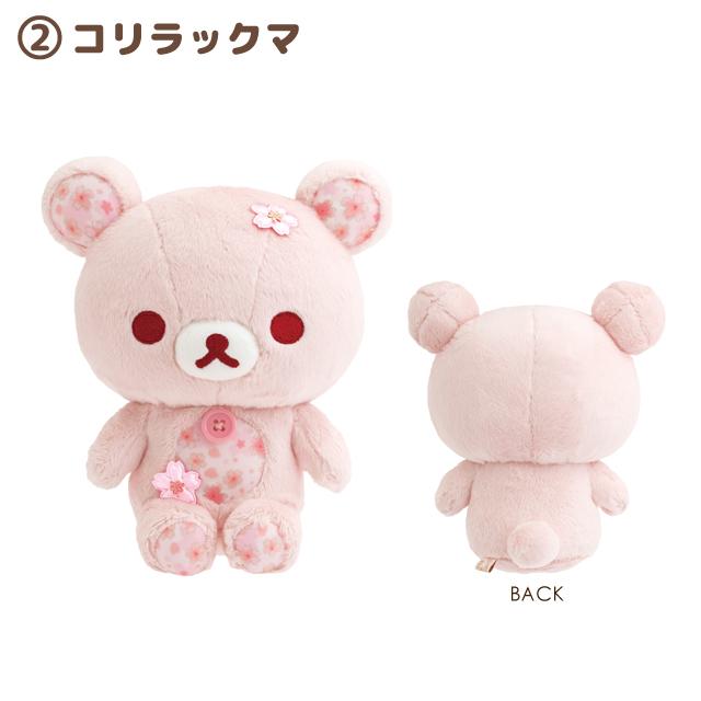 Korilakkuma Sakura Plush