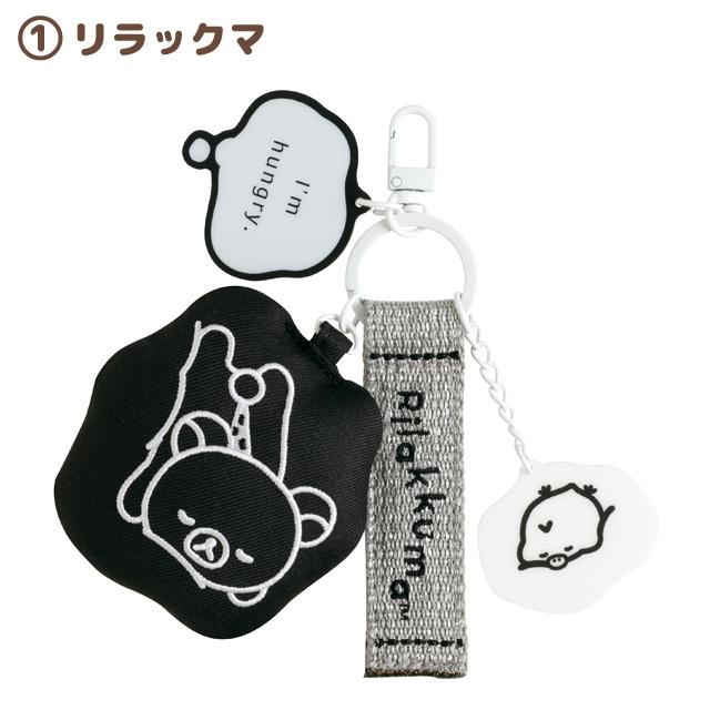 Rilakkuma "Monochrome" Embroidered Keychain [Black]