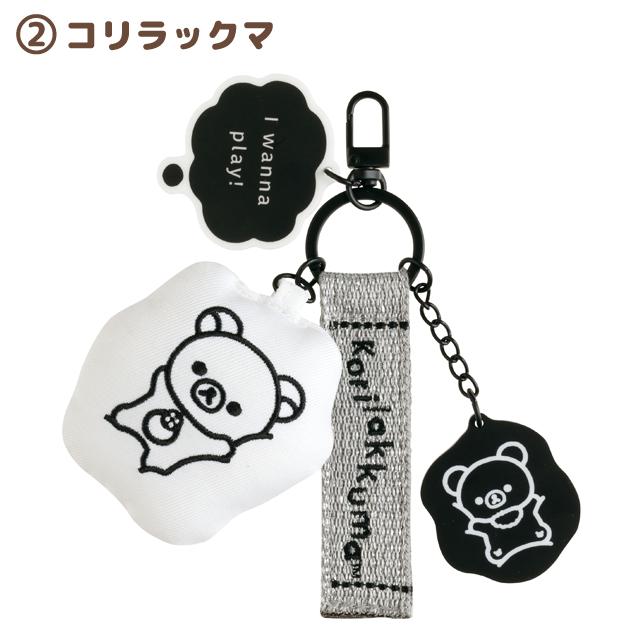 Rilakkuma "Monochrome" Embroidered Keychain [White]