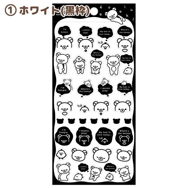 Rilakkuma "Monochrome" Sticker [White]