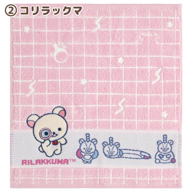 Korilakkuma "Rilakkuma Lab" Mini Towel