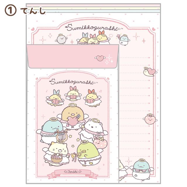 Sumikko "Angel & Devil's Tail" Letter Set A