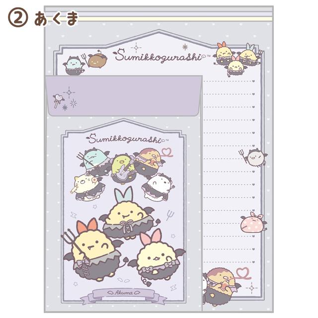 Sumikko "Angel & Devil's Tail" Letter Set B