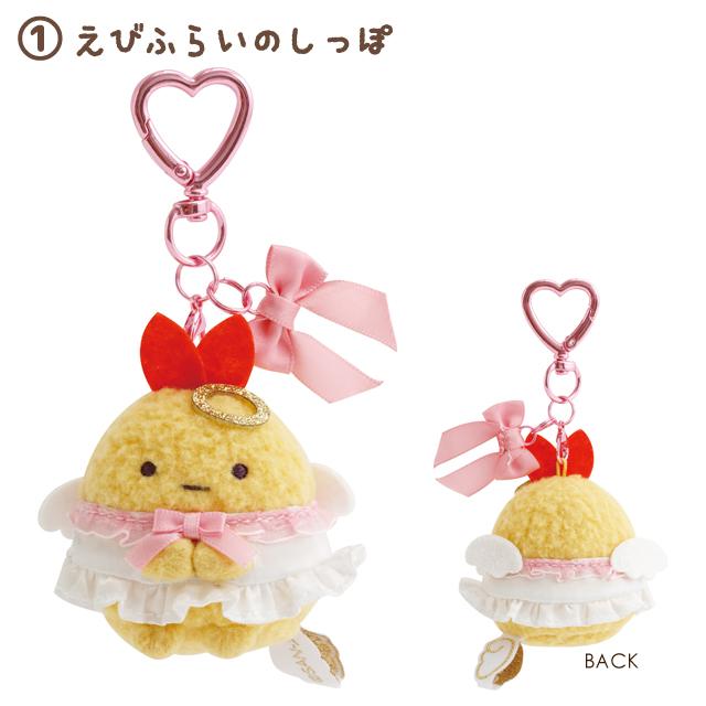 Angel Ebi "Angel & Devil's Tail" Plush Mascot