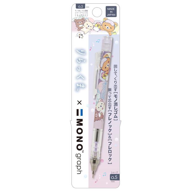 Rilakkuma Monograph Bed Time Mechanical Pencil