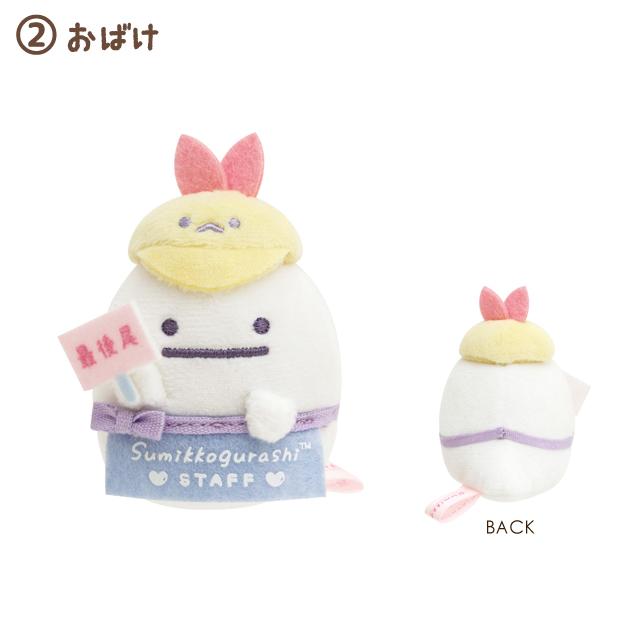 アクセサリー sumikko Sumikko Gurashi 
