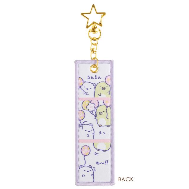 Sumikko Gurashi "Trend Collection" Keychain - Polar Bear & Penguin?